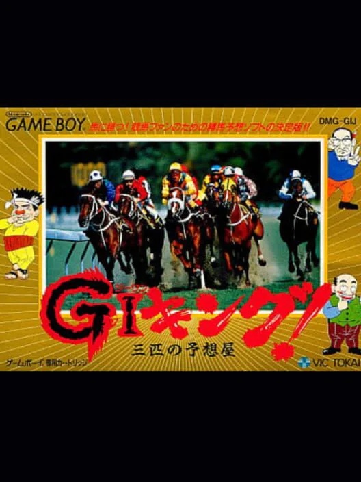 Copertina di GI King!: Sanbiki no Yosouya