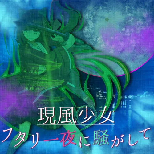 Copertina di Girl Like A Dreaming Two in a Restless Night