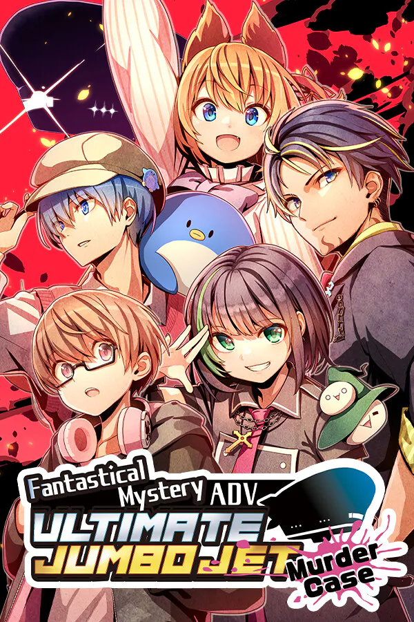 Copertina di 妄想推理アドベンチャー アルティメットジャンボジェット殺人事件