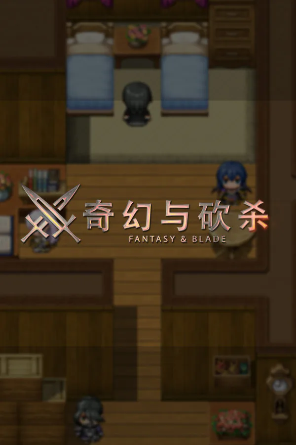 Copertina di 奇幻与砍杀 Fantasy & Blade