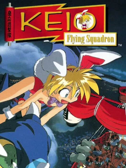 Copertina di Keio Flying Squadron