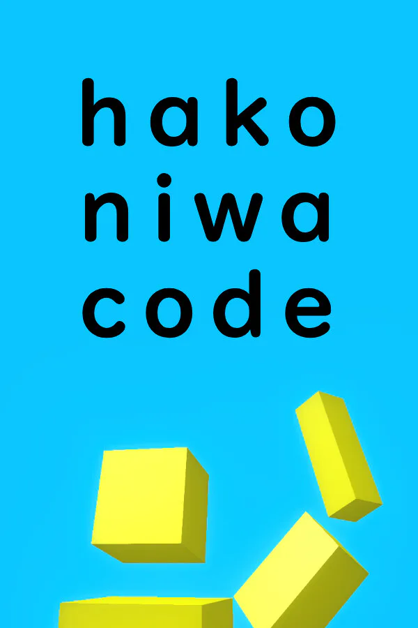 Copertina di hakoniwa code