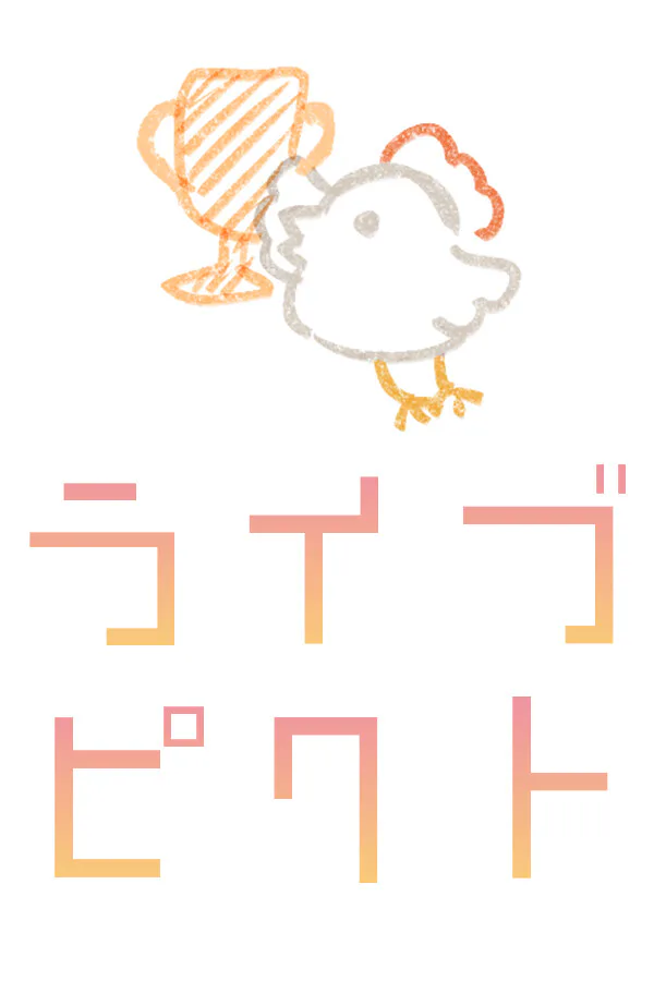 Copertina di ライブピクト