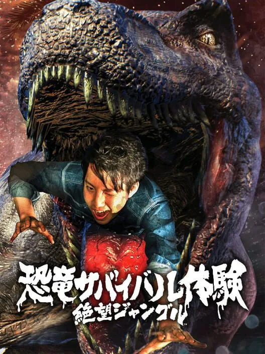 Copertina di Dinosaur Survival Run: Jungle of Despair