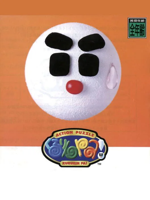 Copertina di Kururin Pa!