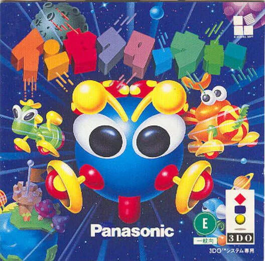 Copertina di Insector War
