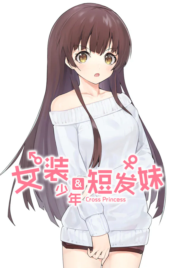 Copertina di Cross Princess