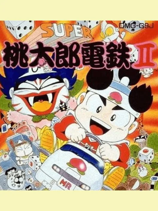 Copertina di Super Momotaro Dentetsu II