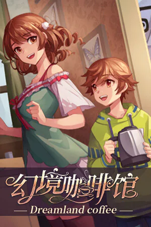 Copertina di 幻境咖啡馆-Dreamland coffee