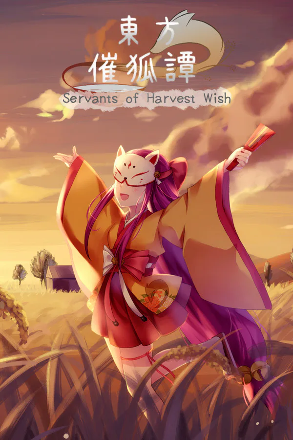 Copertina di 東方催狐譚 ~ Servants of Harvest Wish
