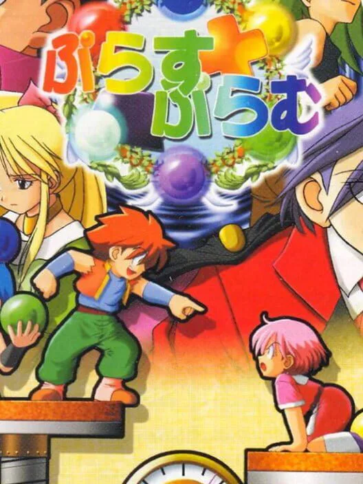 Copertina di Plus Plumb