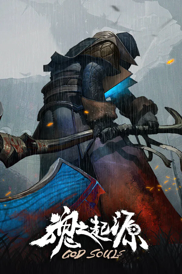 Copertina di 魂之起源 God Souls