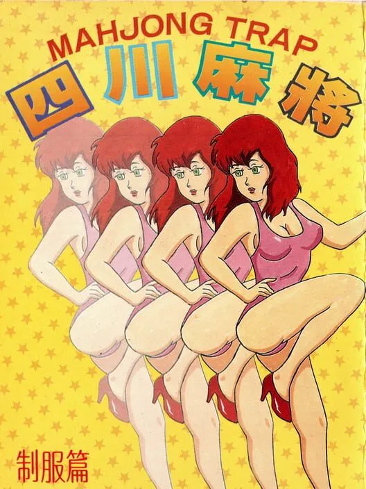 Copertina di Mahjong Trap