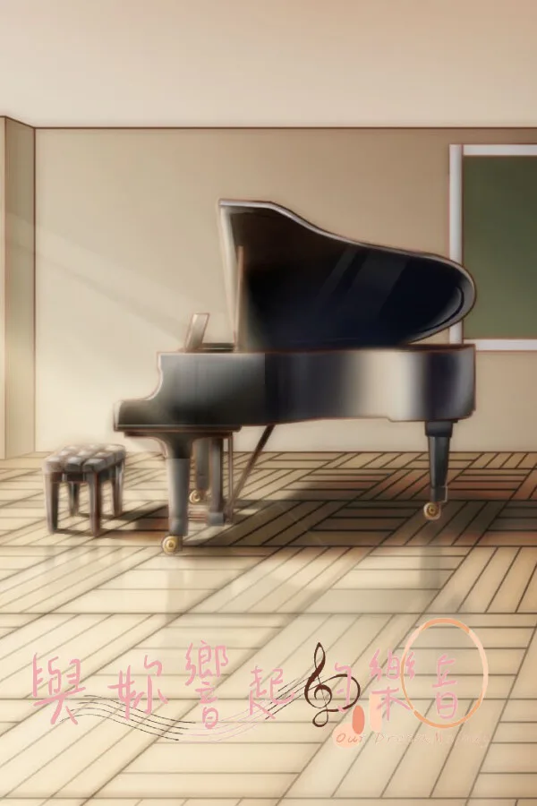 Copertina di 與妳響起的樂音 -Our DreamMelody-