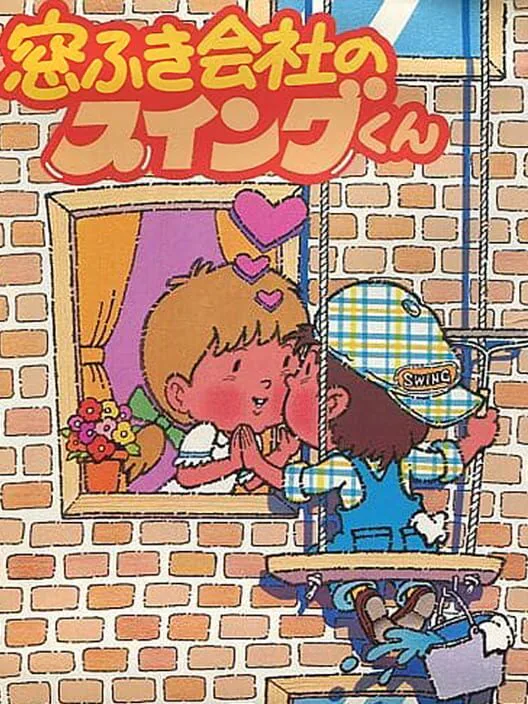 Copertina di Mr. Swing of the Window Cleaning Company