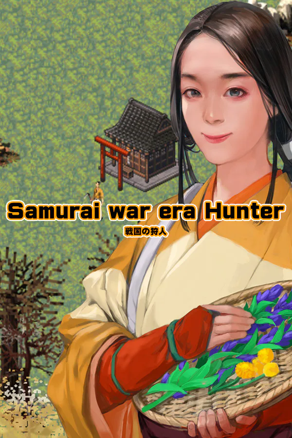 Copertina di 戦国の狩人