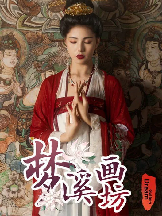 Copertina di Dream Gallery