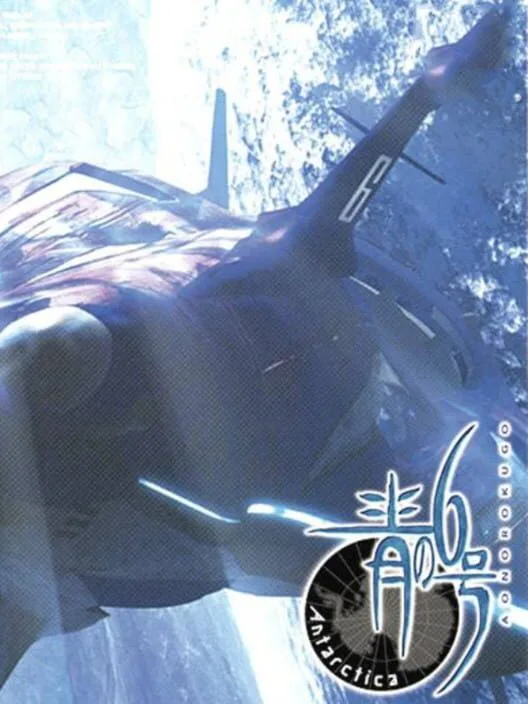 Copertina di Blue Submarine No. 6: Antarctica