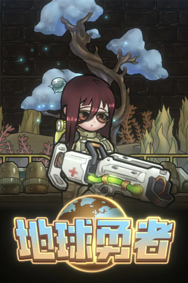 Copertina di 地球勇者 Earth Fighter