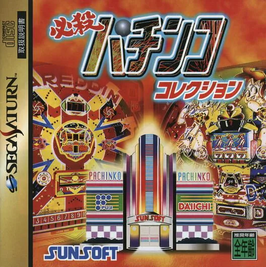 Copertina di Hissatsu Pachinko Collection