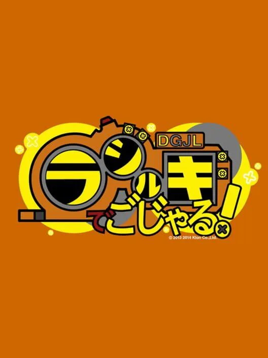 Copertina di Radirgy De Gojaru!