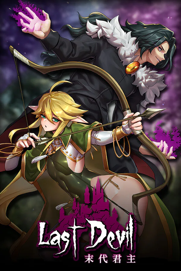 Copertina di Last Monarch