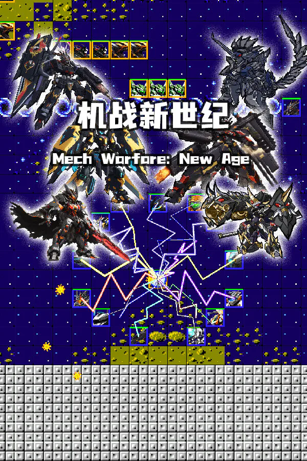 Copertina di 机战新世纪