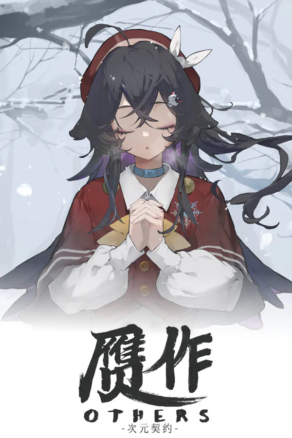 Copertina di 赝作 心灵推演 Others