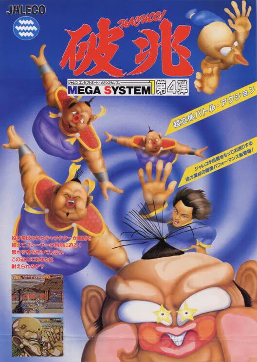 Copertina di Hachoo!