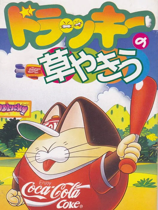 Copertina di Dolucky no Kusayakiu