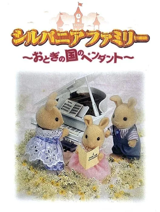 Copertina di Sylvanian Families: Otogi no Kuni no Pendant