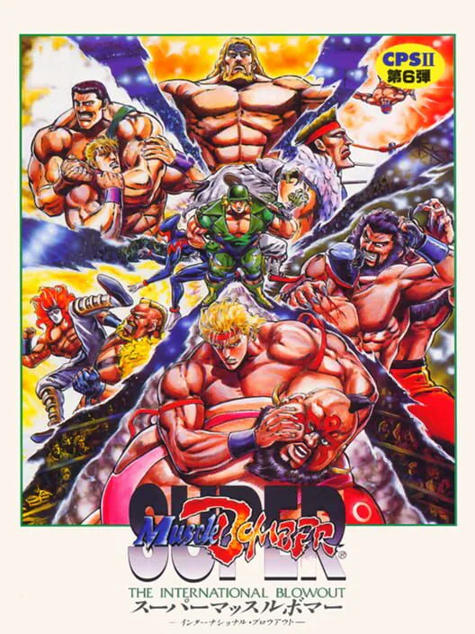 Copertina di Super Muscle Bomber