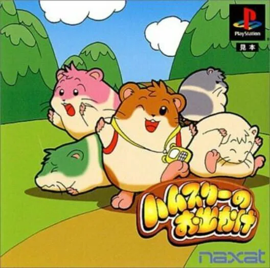 Copertina di Hamster no Odekake