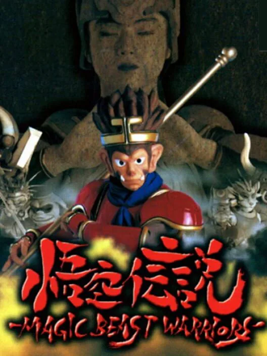 Copertina di Gokuu Densetsu: Magic Beast Warriors