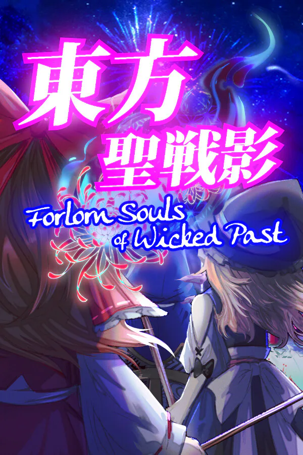 Copertina di 東方聖戦影 ~ Forlorn Souls of Wicked Past