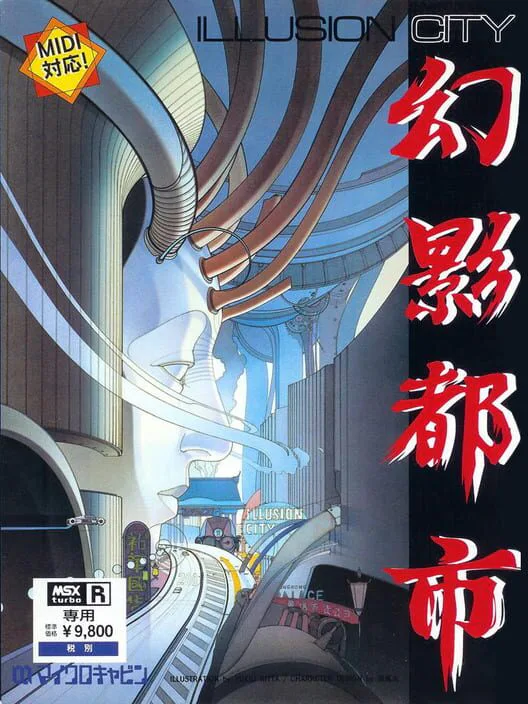 Copertina di Illusion City