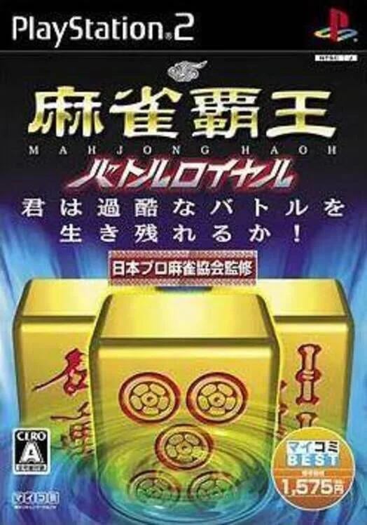 Copertina di Mahjong Haoh: Battle Royale