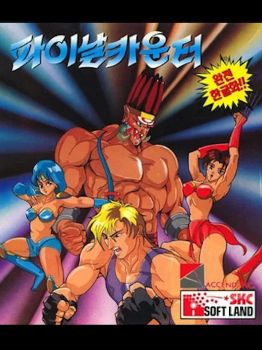 Copertina di Violent Vengeance: The Universe Hero