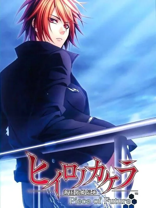 Copertina di Hiiro no Kakera: Shin Tamayori-hime Denshou - Piece of Future