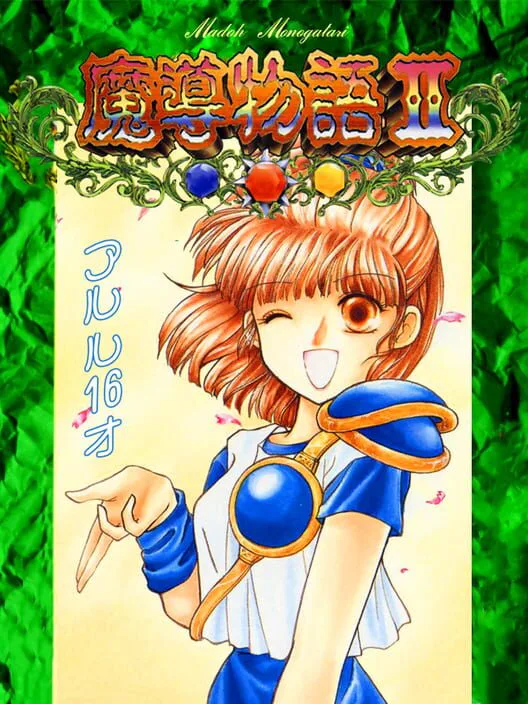 Copertina di Madou Monogatari II: Arle 16-Sai