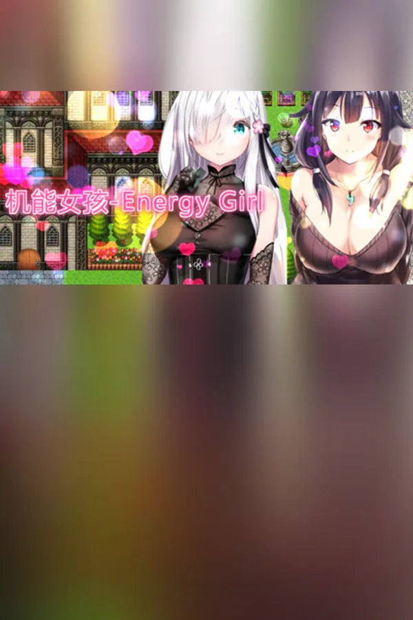 Copertina di 机能女孩-Energy Girl