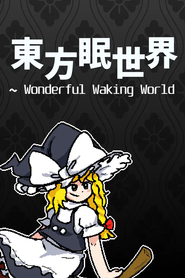 Copertina di 東方眠世界 ~ Wonderful Waking World
