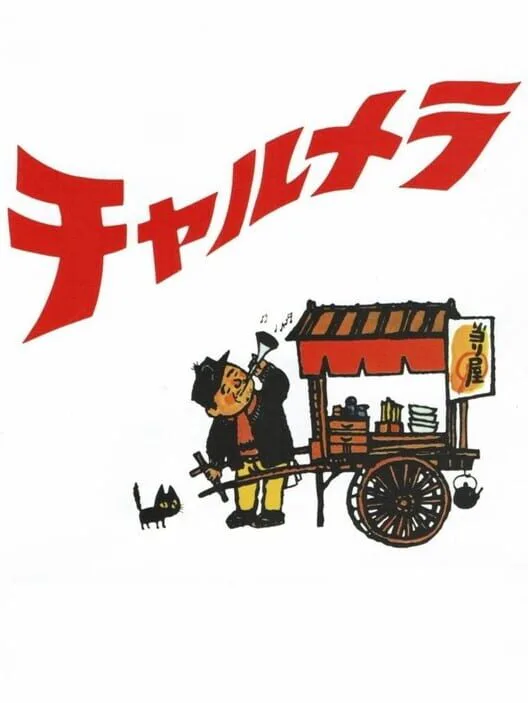 Copertina di Charumera