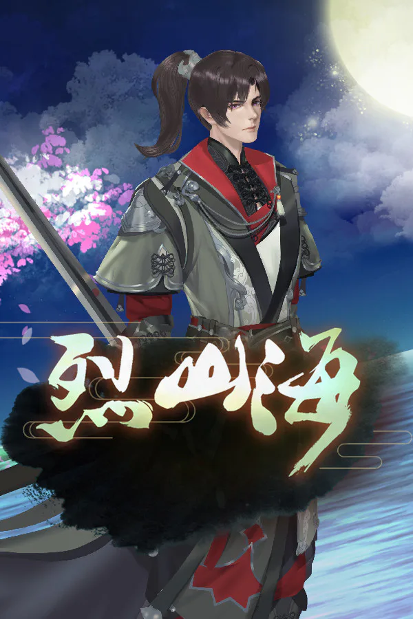 Copertina di 烈山海一(BMS1)