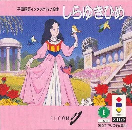 Copertina di Hirata Shougo Interactive Ehon: Shirayukihime