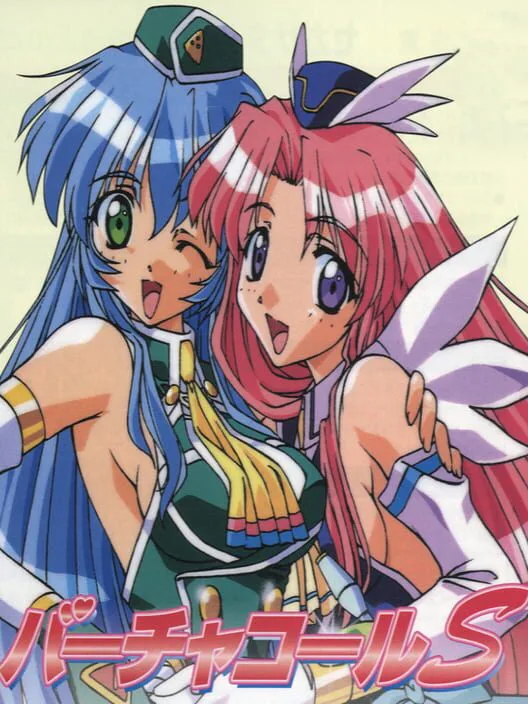 Copertina di Virtuacall S