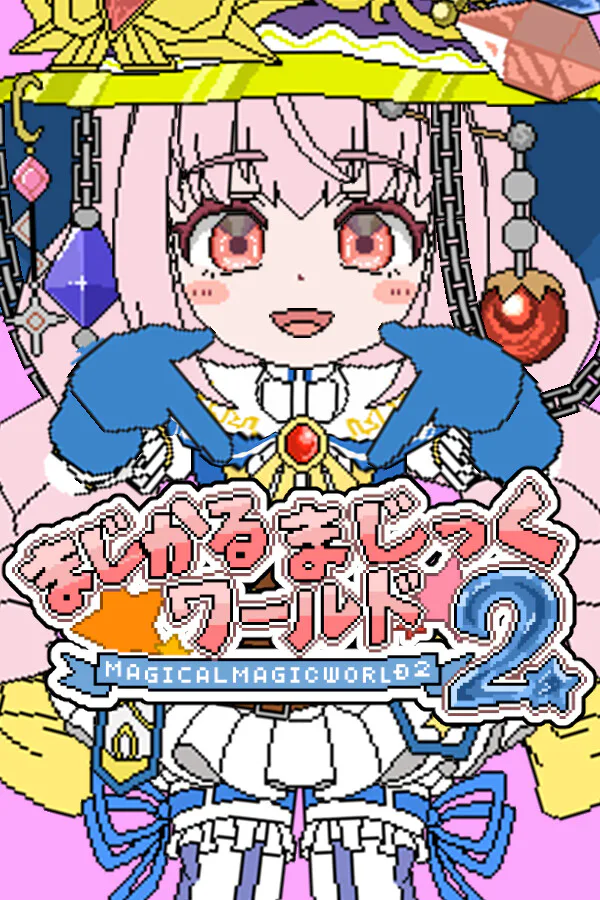 Copertina di まじかるまじっくワールド2