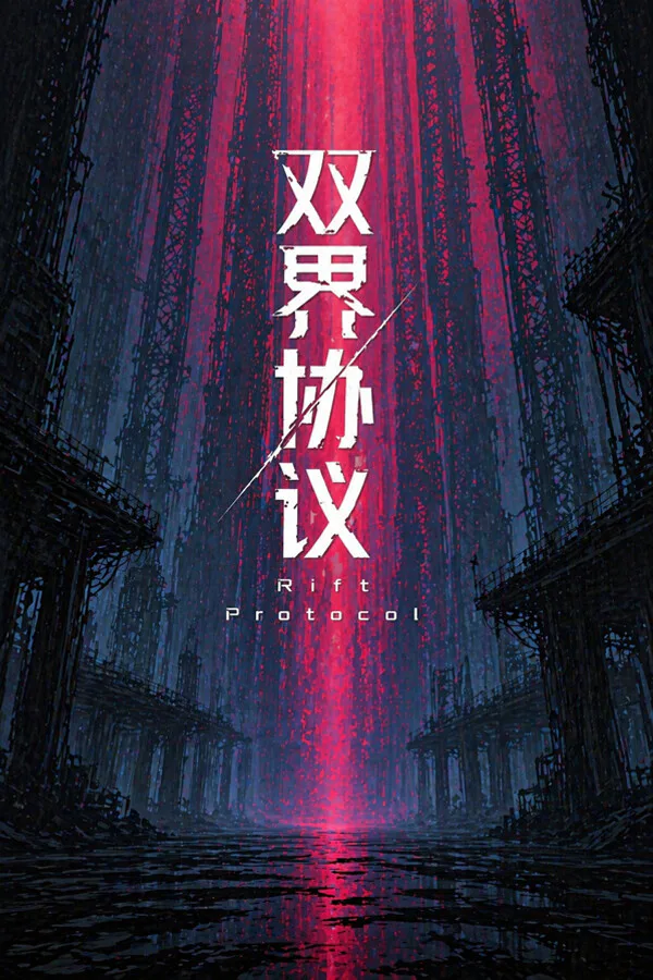 Copertina di Rift Protocol