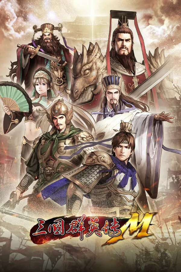 Copertina di 三國群英傳M