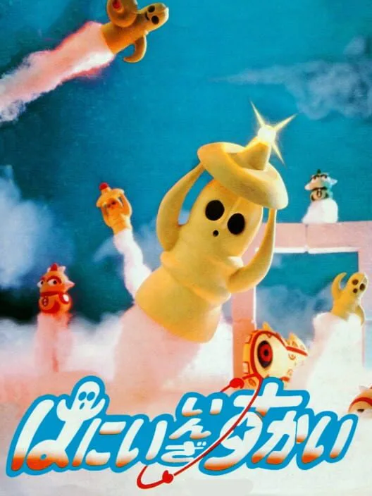 Copertina di Hanii in the Sky